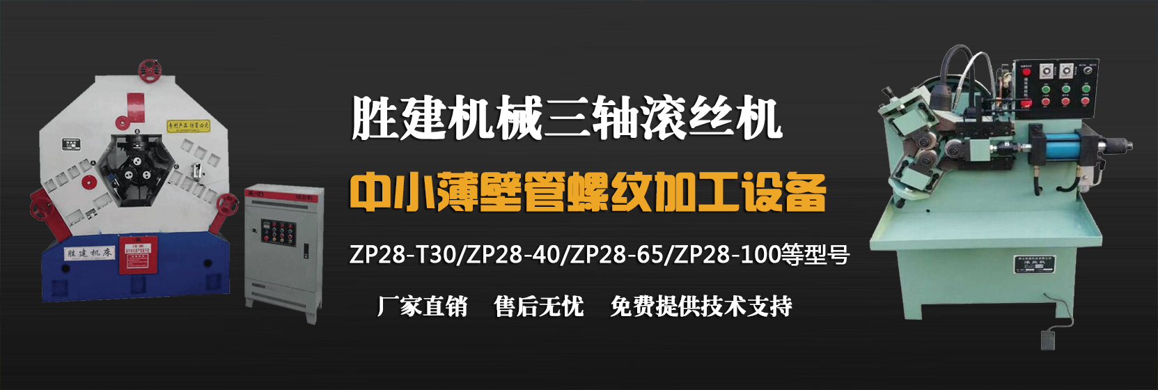 濰坊明宇機(jī)械設(shè)備有限公司